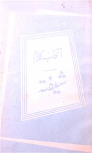 Intikhab-e-Kalam Mustafa Khan Shefta