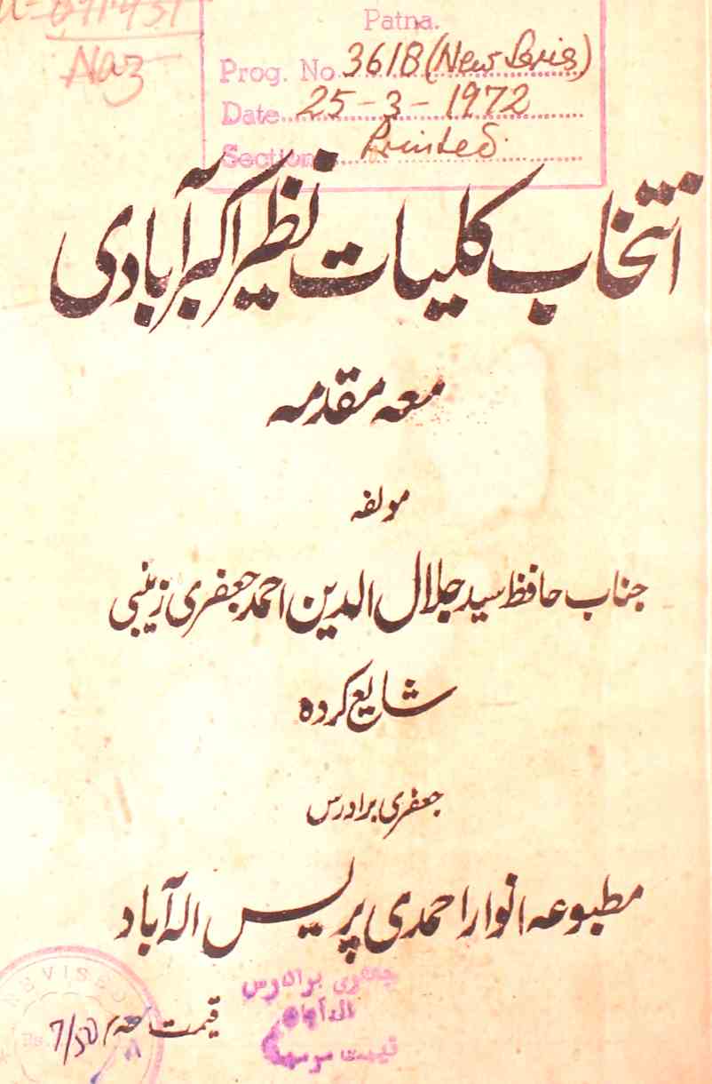 Intikhab-e-Kulliyat Nazeer Akbarabadi Ma Muqaddama
