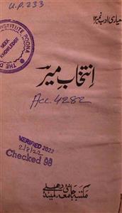 Intikhab-e-Meer