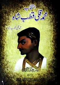 Intikhab-e-Mohammad Quli Qutub Shah