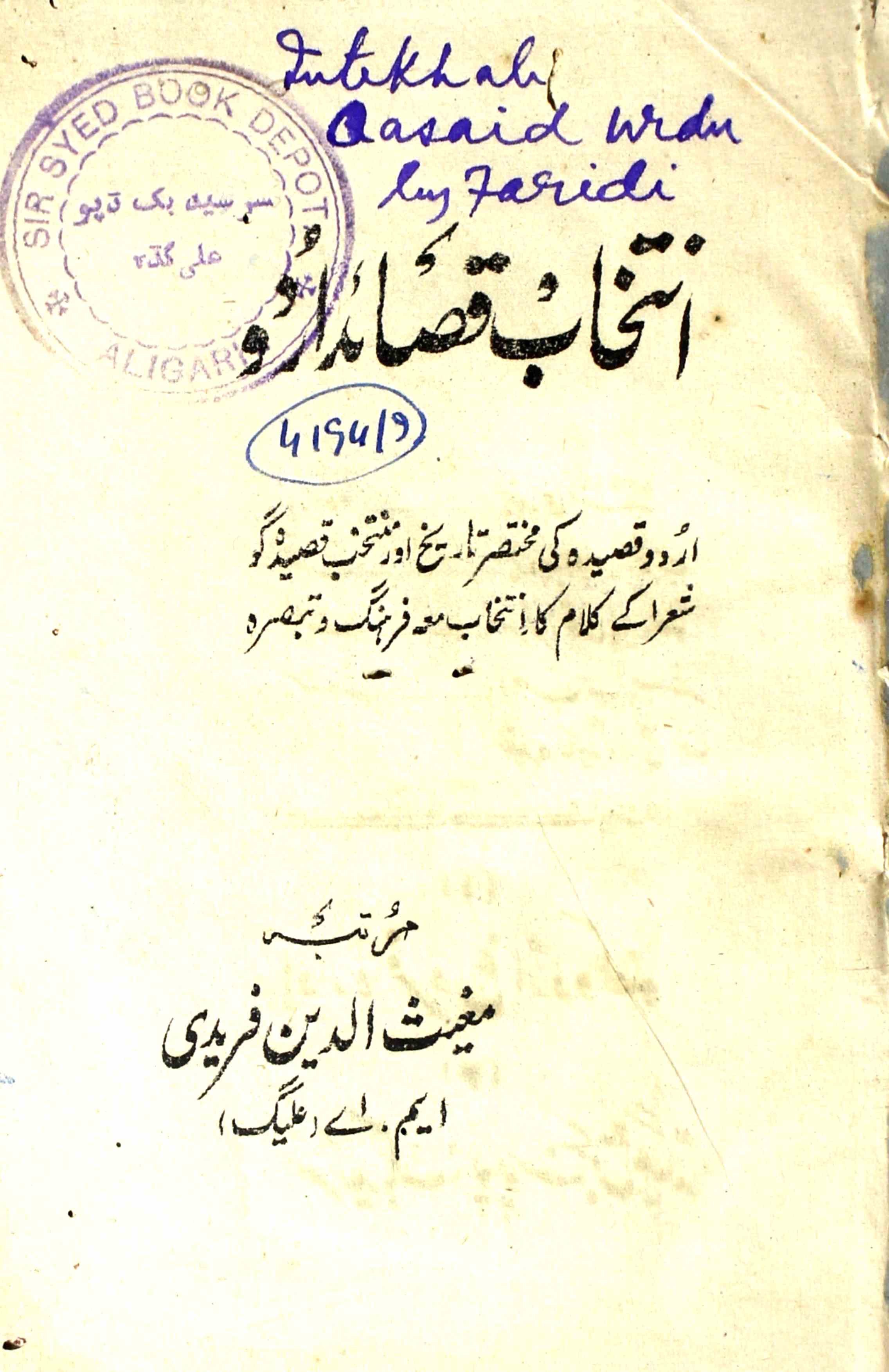 Intikhab-e-Qasaid-e-Urdu
