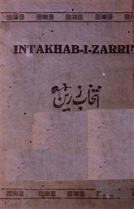 intikhab-e-zarrin