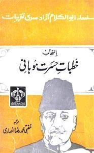 Intikhab Khutbat-e-Hasrat Mohani