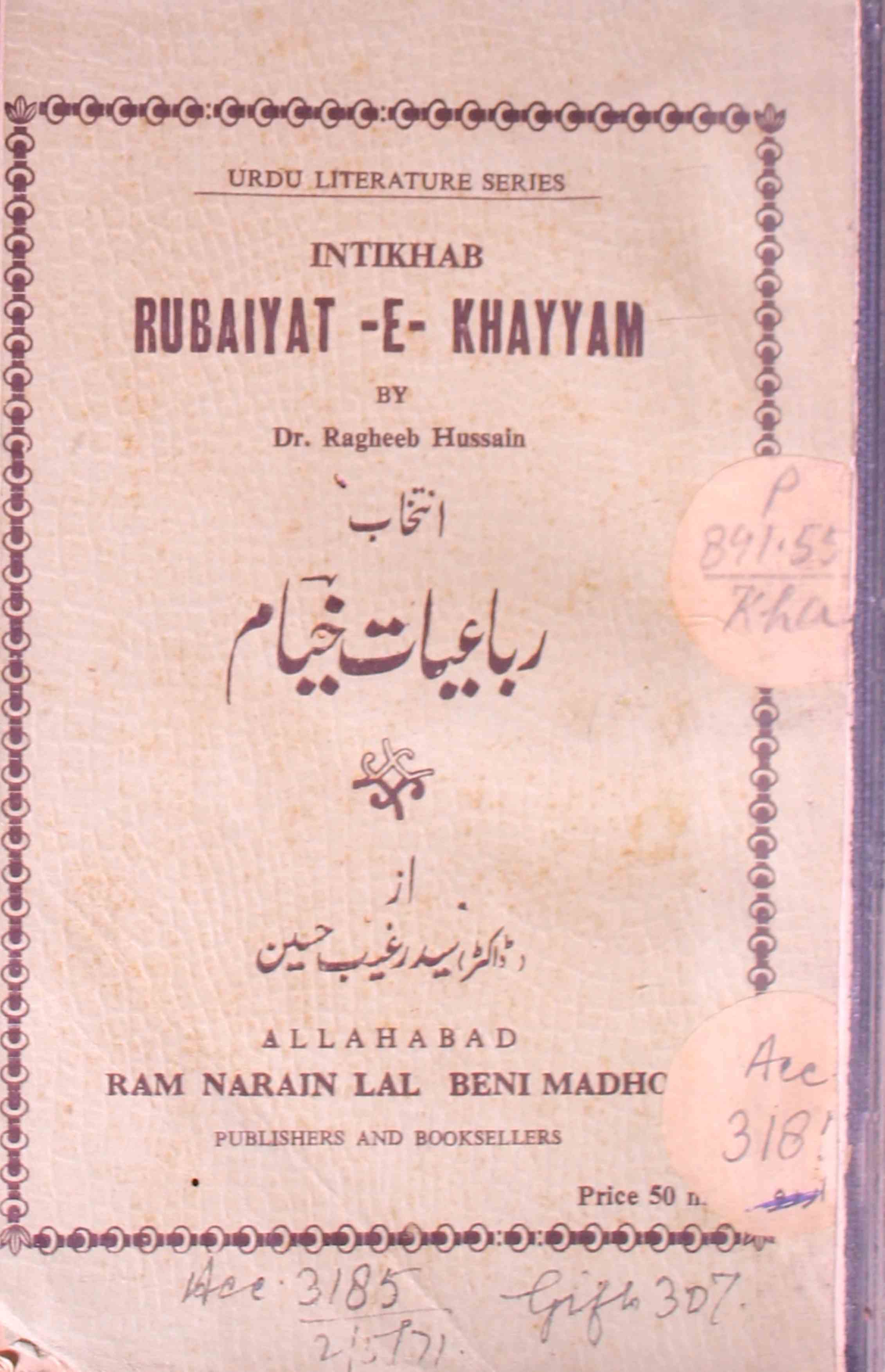 Intikhab Rubaiyat-e-Khayyam