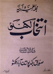 Intekhab Jild-1,Number-2,Mar-1934