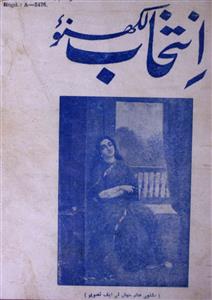 Intekhab Jild-1,Number-3,Apr-1934