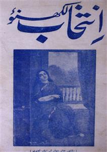 Intekhab Jild-1,Number-4,May-1934