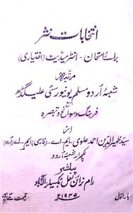 Intikhabat-e-Nasr