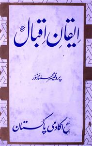 iqan-e-iqbal