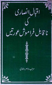 Iqbal Ansari Ki Naqabil-e-Faramosh Aurten