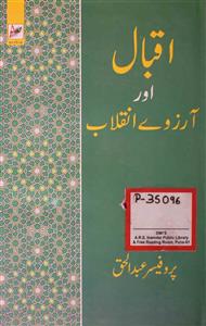 Iqbal Aur Aarzoo-e-Inqilab