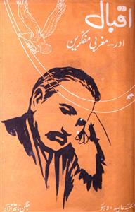 اقبال اور مغربی مفکرین