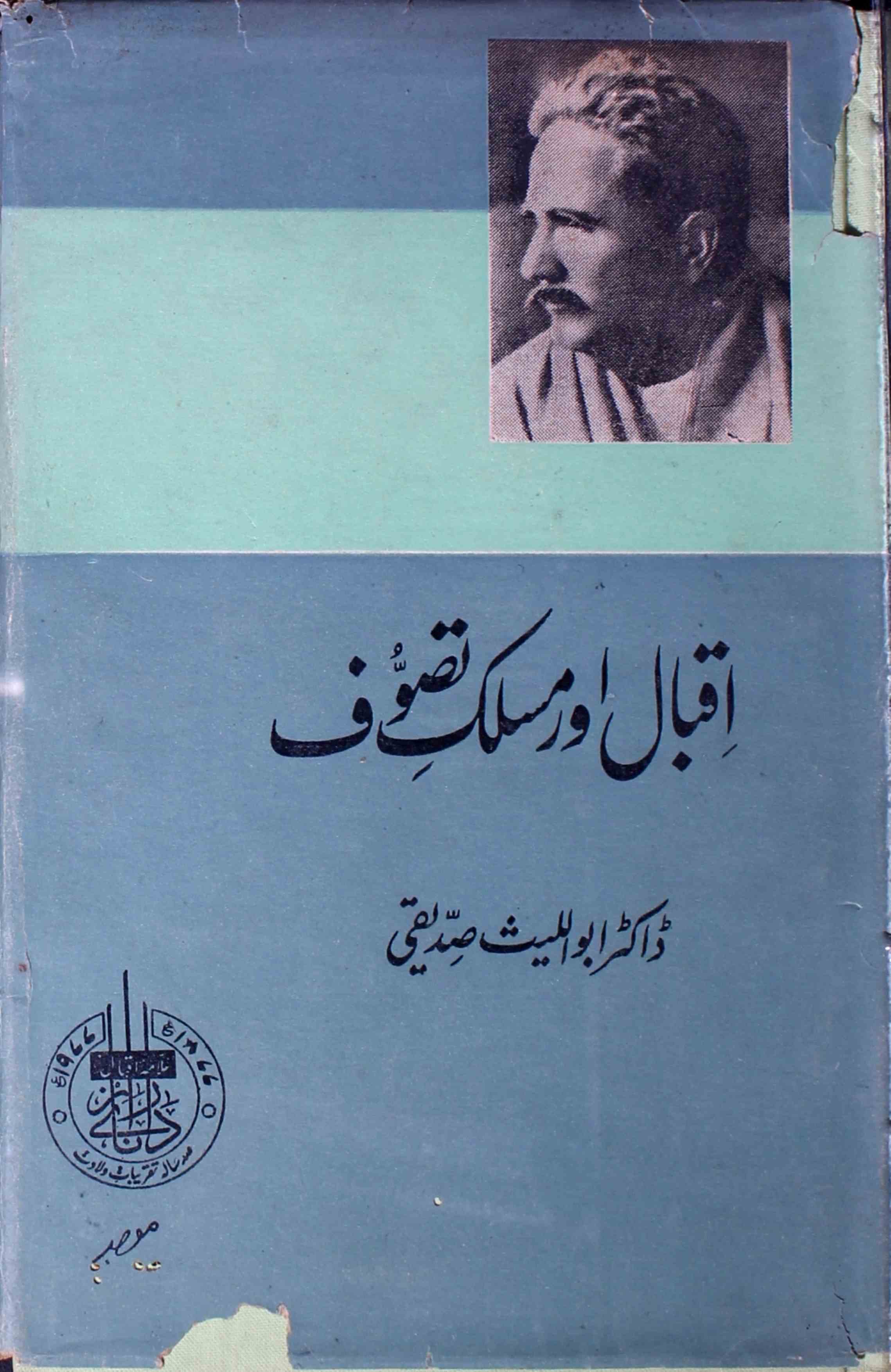 Iqbal Aur Maslak-e-Tasavvuf