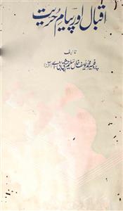 Iqbal Aur Payam-e-Hurriyat