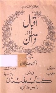 Iqbal Aur Quran