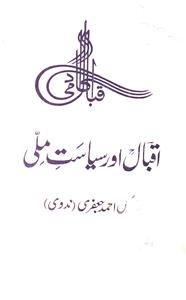 Iqbal Aur Siyasat-e-Milli