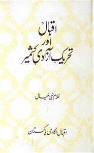 Iqbal Aur Tahreek-e-Azadi-e-Kashmir
