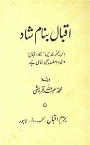 Iqbal Banam-e-Shad