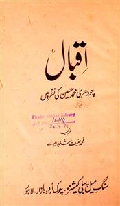 Iqbal Chaudhary Mohammad Husain Ki Nazar Mein