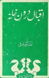 Iqbal Daroon-e-Khana