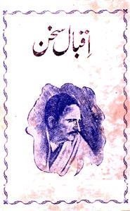 Iqbal-e-Sukhan