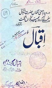 Iqbal