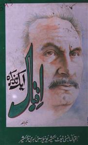 Iqbal Ek Tazkira