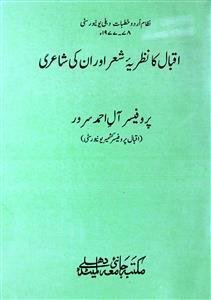 Iqbal Ka Nazriya-e-Sher Aur Unki Shairi