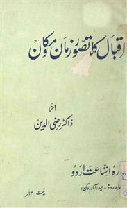 Iqbal Ka Tasawur-e-Zaman-o-Makan