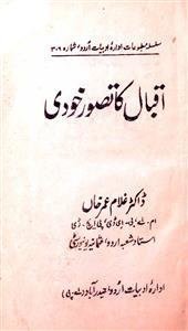 Iqbal Ka Tasawwur-e-Khudi