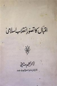 Iqbal Ka Tasawwur Inqelab-e-Islami
