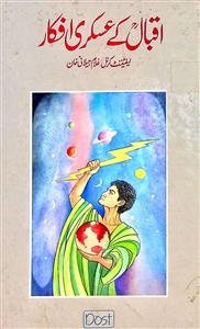 اقبال کے عسکری افکار
