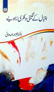 Iqbal Ke Takhleeqi Wa Fikri Zawiye