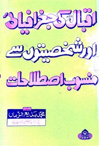 Iqbal ki Geographical aur Shakhsiyyaton se Mansoob Istilahat