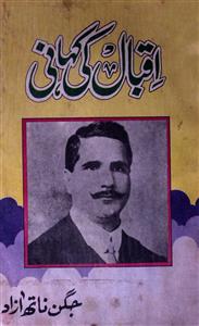 Iqbal Ki Kahani