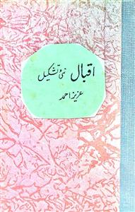 Iqbal Nayi Tashkeel