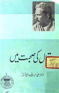Iqbal Ki Sohbat Mein