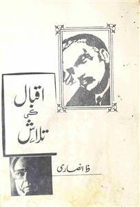 Iqbal Ki Talash