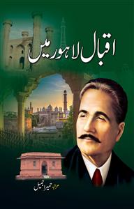 Iqbal Lahore Mein