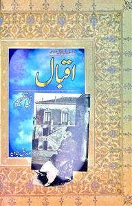 Iqbal Nai Tafheem