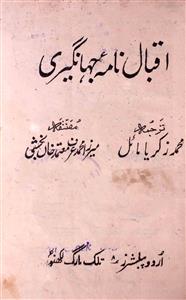 Iqbal Nama-e-Jahangeer