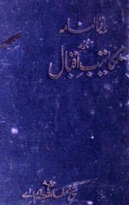 Iqbal Nama