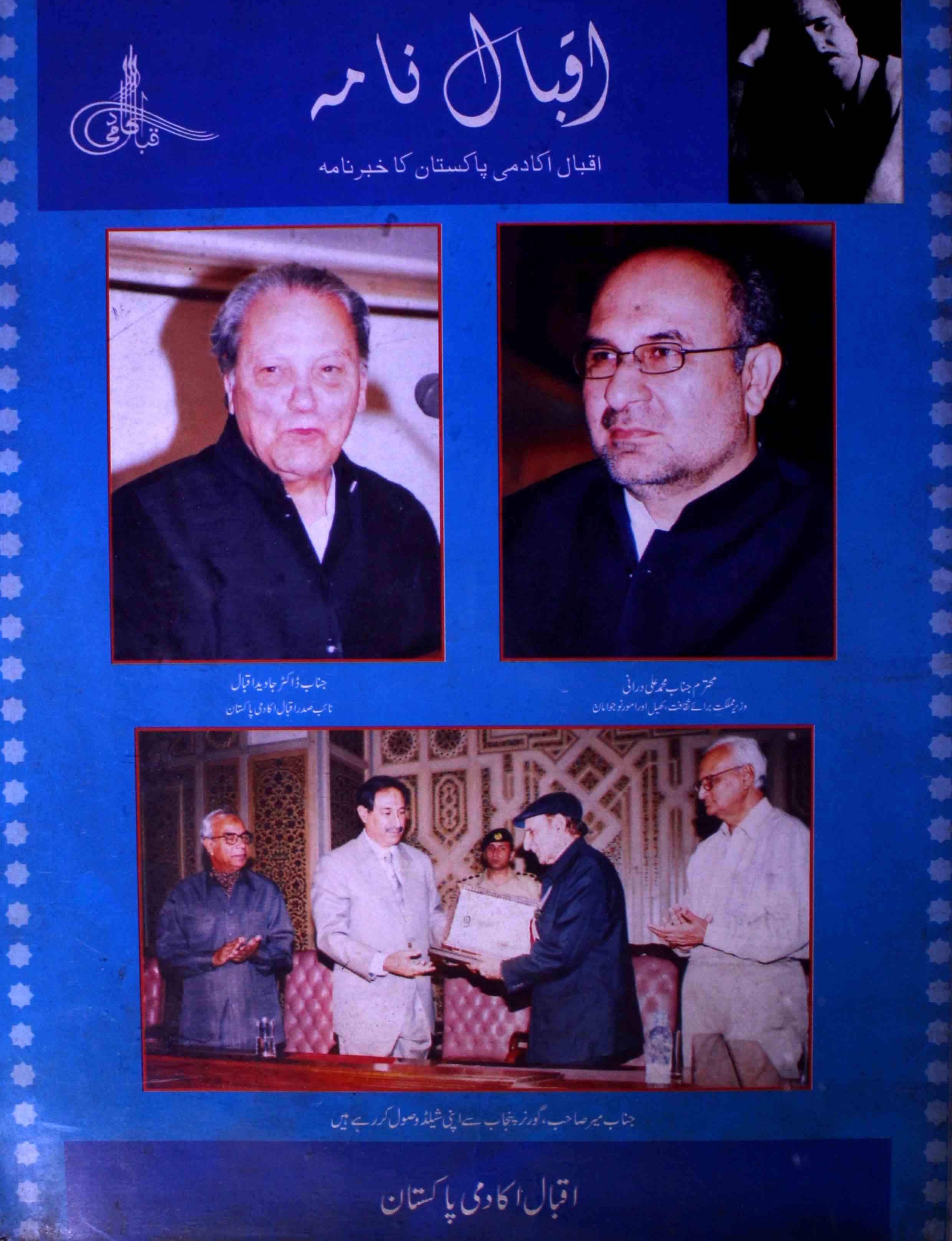 Iqbal Nama- Magazine by Iqbal Academy Pakistan, Lahore 