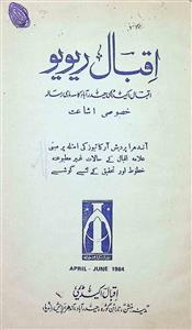 Iqbal Review