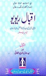 Iqbal Review,Hyderabad-Iqbal Aur Syed Jamaluddin Afghani: Shumara Number-002