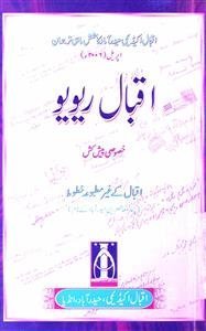 Iqbal Review,Hyderabad-Iqbal Ke Gair Matbua Khutoot: Shumara Number-001