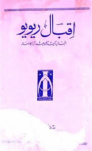Iqbal Review November 1992-SVK
