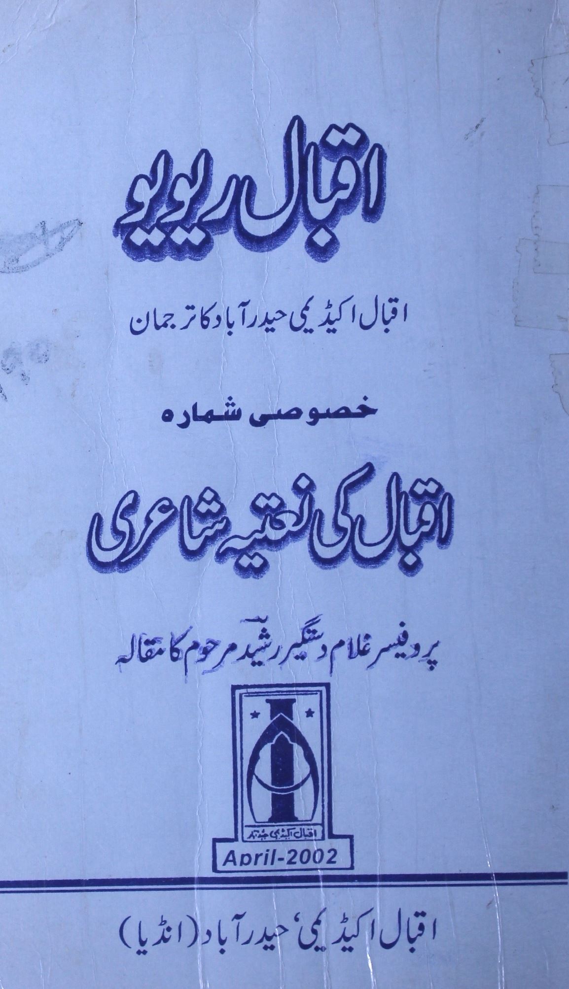 Iqbal Review Jild 11 Sh. 1 April 2002-Shumara Number-001