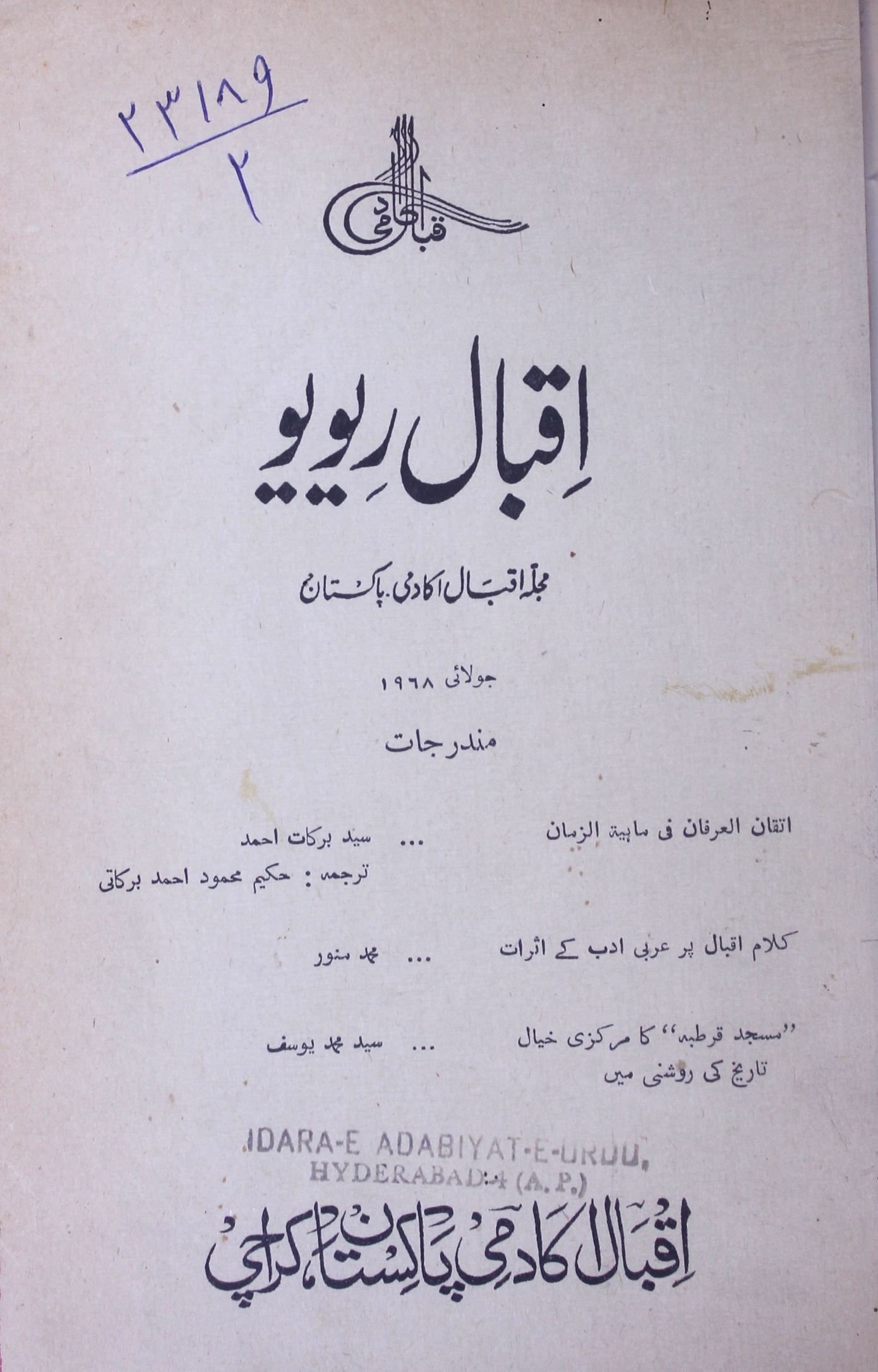 Urdu Digest Jild 9 Sh. 2 July 1968