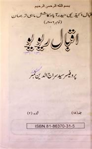 Iqbal Review-Shumara Number-002